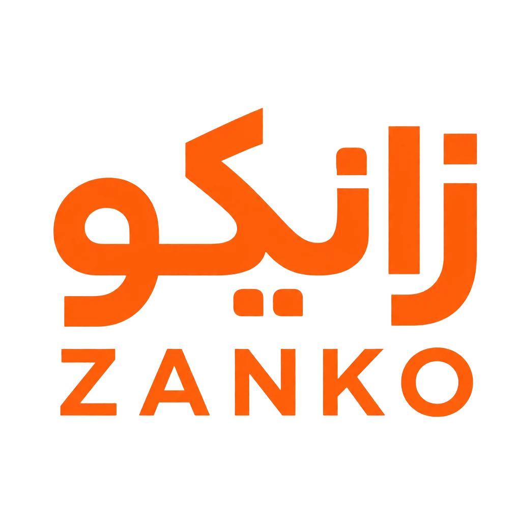 زانکو